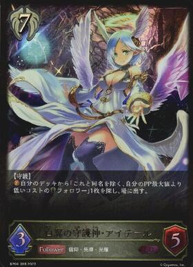 ⭐️【PSA 10】白翼の守護神・アイテール UR SP01-U27 PSA10鑑定済〕白