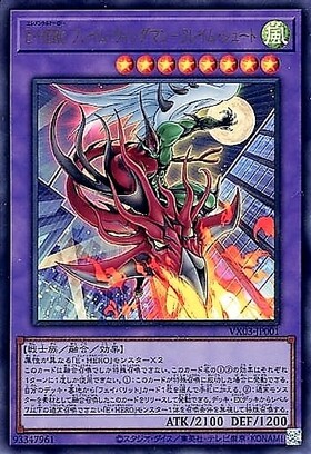 遊戯王 フレイム・ウィングマン プリズマ E・HEROフレイム