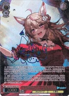 ヴァイスシュバルツ 二人きりのアンコール 尾丸ポルカ SSP ヴァイス