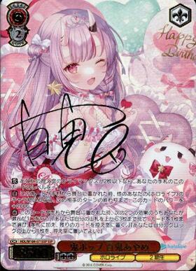 鑑定書付】 ARS10+ ヴァイスシュバルツ 鬼ポップ 百鬼あやめ SSP 鬼