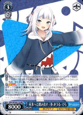 未来へと踏み出す一歩がうる・ぐらSPPSA10ヴァイス