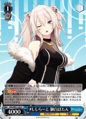 ししらーと獅白ぼたん(SP/サイン)(HOL/W91-124SP) | SP | ドラゴン