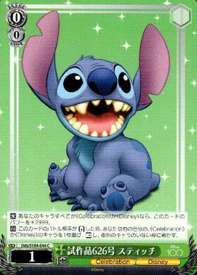 試作品626号 スティッチ(Dds/S104-044S) | SR | ドラゴンスター