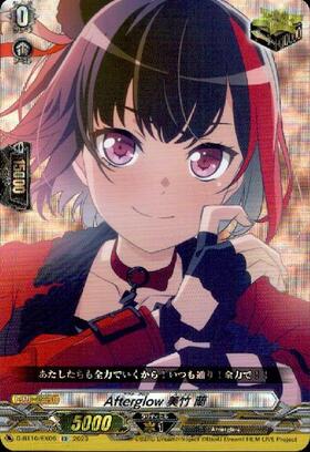 Afterglow 美竹蘭 サイン サイン】10th anniversary Afterglow 美竹 蘭