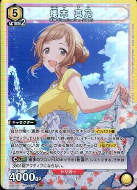 ユニオンアリーナ 櫻木真乃星3 ユニオンアリーナ】櫻木真乃 シャニマス