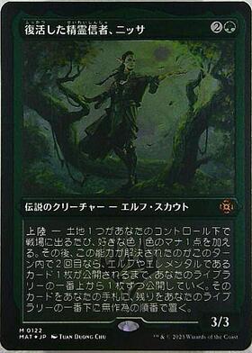 MTG】復活した精霊信者、ニッサ 失せろ セット ミントモール / MINT