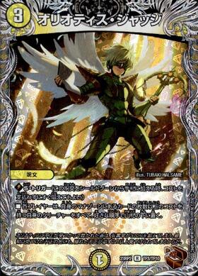 オリオティスジャッジ プロモ オリオティスジャッジ プロモ