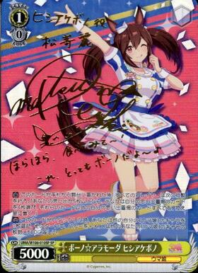 Flare アストンマーチャン ヴァイスシュヴァルツ ウマ娘 Flare