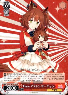 Flareアストンマーチャン(SP/サイン)(UMA/W106-083SP) | SP | ドラゴン