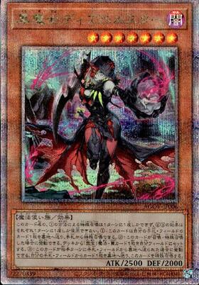 遊戯王 黒魔女ディアベルスター 25thシク クオシク イラスト違い 黒