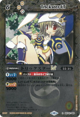 バトスピ トリックスター 香港版 銀蒸着 海外 バトルスピリッツ バトル