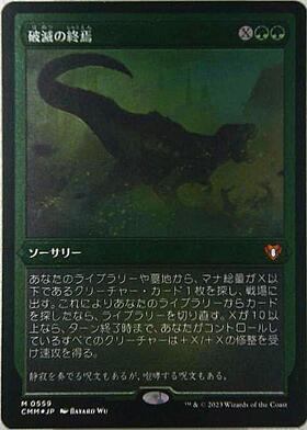 WAR)破滅の終焉(プロモP)/FINALE OF DEVASTATION | 神話レア・レア