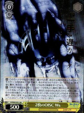 匿名配送】ヴァイス 二枚のDISC Ws JJR 匿名配送】ヴァイス 二枚のDISC