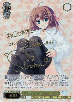 最安値) ヴァイス D.C ダカーポ 不器用な愛情表現 由夢 SP サイン 最