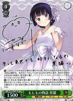 ヴァイスシュヴァルツ 慧心学園女子バスケットボール部 SP ヴァイス