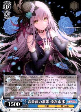 ヴァイスシュヴァルツ psa10 英語版 湊友希那 PR AX2018 ヴァイス