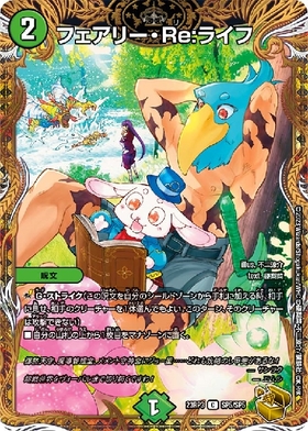 CSデドダム、ライフ GP Reライフ CSデドダム、ライフ GP Reライフ