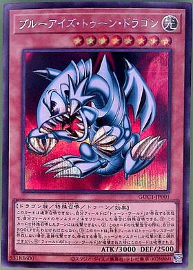 遊戯王ブルーアイズトゥーンドラゴン PSA10 アジア エクストラ