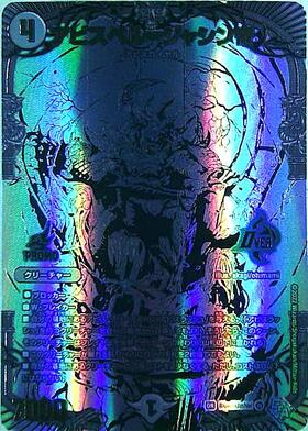 アビスベル＝ジャシン帝(PR)(WinwithJashin！) | プロモ | ドラゴン