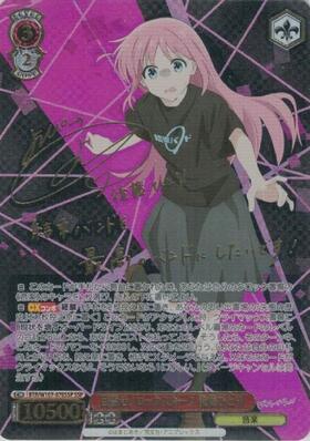 ヴァイス ぼっち・ざ・ろっく！ 目指せ！ロックスター！後藤ひとり SSP