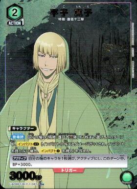 平子 真子(EX07BT/BLC-2-070) | R☆ | ドラゴンスター | ユニオンアリーナ