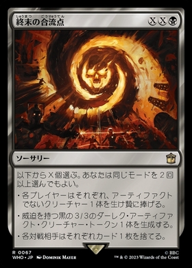 MTG 最後の審判/Doomsday foil MPS 4枚 訳あり MTG 最後の審判