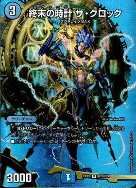 終末の時計ザ・クロック CSプロモ 4枚 P20/Y17 終末の時計ザ・クロック