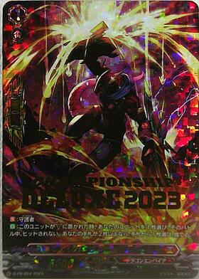 ツインバックラー・ドラゴン sp 3枚セット ツインバックラー・ドラゴン