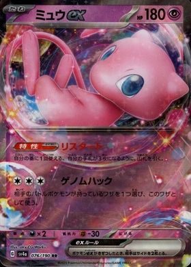 ポケモンカード ミュウex SAR 205⁄165 PSA10 151 ミュウex(205⁄165 SAR