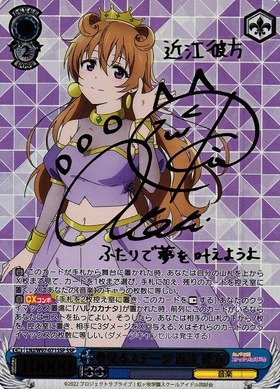 ヴァイスシュヴァルツ スクフェス2 朝香果林 SP クールビューティ 朝香