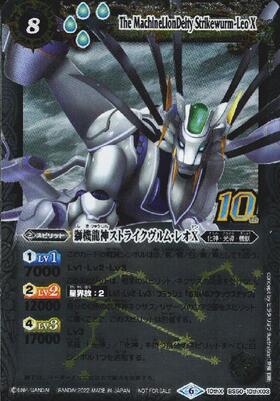 獅機龍神ストライクヴルム・レオXV ホビーステーションシングル通販店
