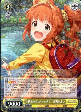 秋色ハイ、ターッチ♪高槻やよい(SP/サイン)(IAS/S93-003) | SP