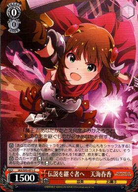 天海春香(サイン)(IM/S07-055S) | SR | ドラゴンスター | ヴァイス