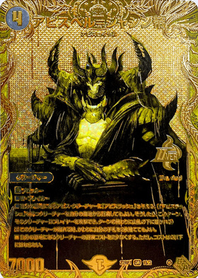 アビスベル=ジャシン帝 GPプロモ アビスベル=ジャシン帝 GPプロモ 当選