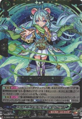 ポラリスへの挑戦 極星神ポラリス シリアル プロモ 未開封 444 ゾロ目