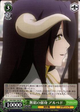 無窮の献身 アルベド PSA10 PSA10 オーバーロード 無窮の献身 アルベド