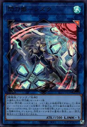 閃刀姫-シズク(プリズマティックシク/イラスト違い) | プリズマ