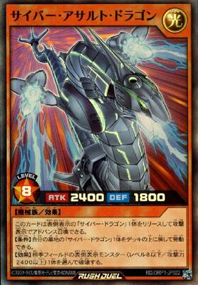 サイバードラゴン関連 20thシークレットレア セット サイバードラゴン