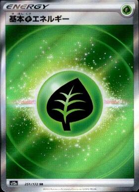 基本草エネルギー(068/051 UR) | UR | ドラゴンスター | ポケモンカード