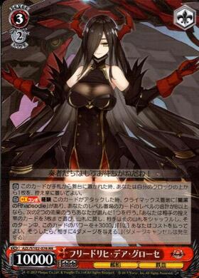 ヴァイスシュヴァルツ フリードリヒ・デア・グローセ SEC ヴァイス