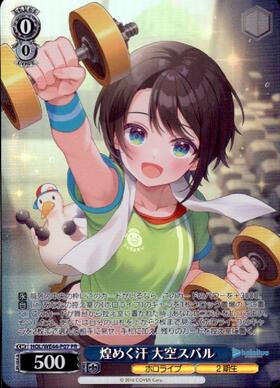 煌めく汗 大空スバル(HOL/WE44-P07PR) | プロモ | ドラゴンスター