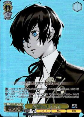 ヴァイスシュヴァルツ ペルソナ4 悠&イザナギ サイン TD ヴァイス