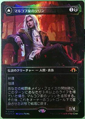 MTG マルコフ家のソリン 英語 FOIL アーティストプルーフ 2枚セット