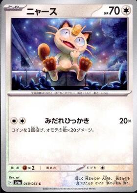 ポケットモンスター てまねきニャース 貯金箱 座布団(赤