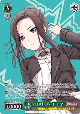 REVELATION レイヤ ×2 他6枚 PR プロテインバー REVELATION レイヤ ×2