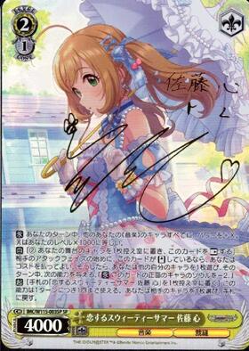 WS アイマス メリーメニープレゼント 十時愛梨 SP 美品 WS アイマス