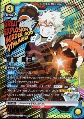 お値下げ最終日】ヒロアカ MHAnmals 爆豪勝己 まとめ売り30点 最終