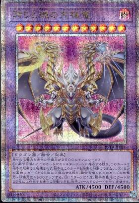 遊戯王 誇りと魂の龍 25th 日版 誇りと魂の龍 25th PSA10 日本版