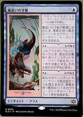 BLB)嵐追いの才能(0075)/STORMCHASER'S TALENT | 神話レア・レア