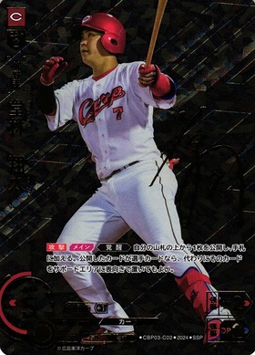 ドリームオーダー 大野雄大 プレイヤーズチャレンジ 村松開人 SP